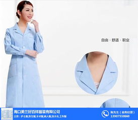 好百祥服裝 專業醫院服定做廠家，打造品質與舒適的醫療服飾